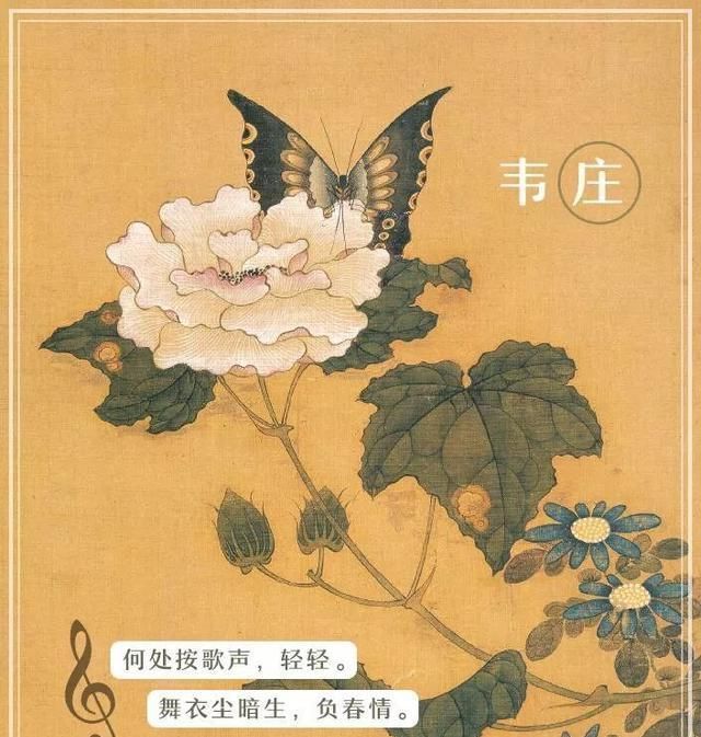 红香翠软的花间词也有深沉之作,这三首怀古词,写出了哲学的味道