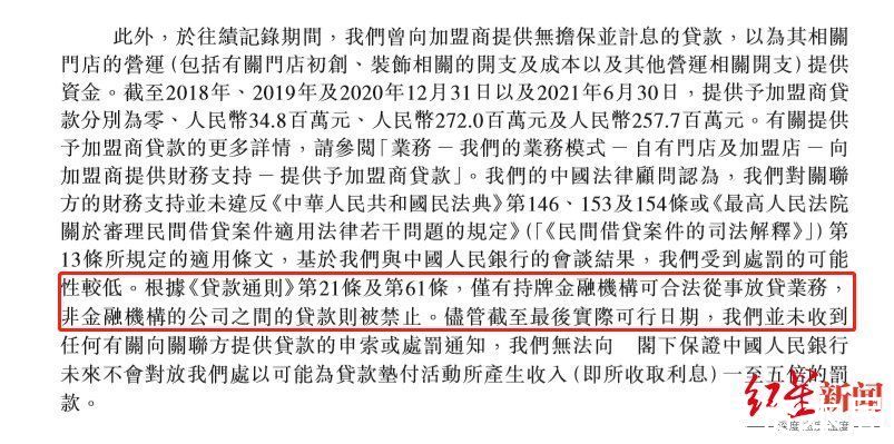 加盟商 越卖越赔3年半亏70亿，加盟商正逃离，KK集团是颠覆者还是泡沫