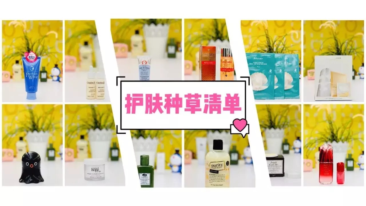 护肤我是认真的 盘点我的护肤品种草清单 真心好用的护肤品十大排名