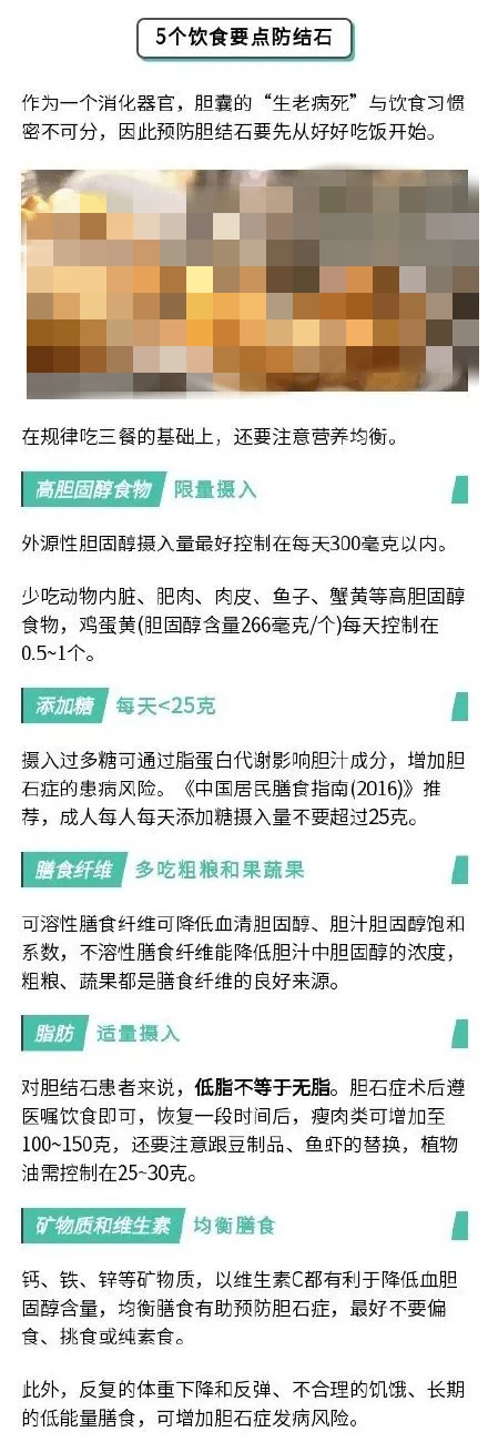 胆囊结石|妻子怀孕丈夫陪吃，双双吃出这种病！原因是这些汤