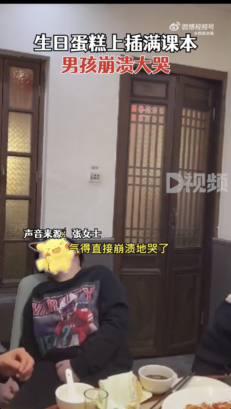 蛋糕|画面惊人!生日蛋糕上插满课本?孩子当场崩溃大哭