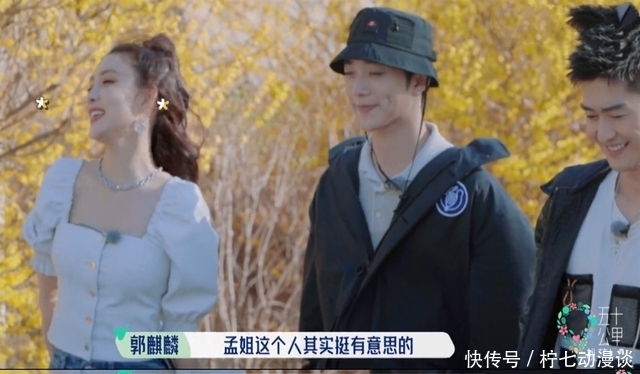 脚趾 郭麒麟硬是把这档尬到脚趾蜷缩的综艺,做成一首朱自清式的散文诗