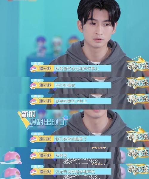 李承鉉|披荊斬棘的哥哥：張云龍模仿言承旭有模有樣，又一位哥哥不懂規(guī)則