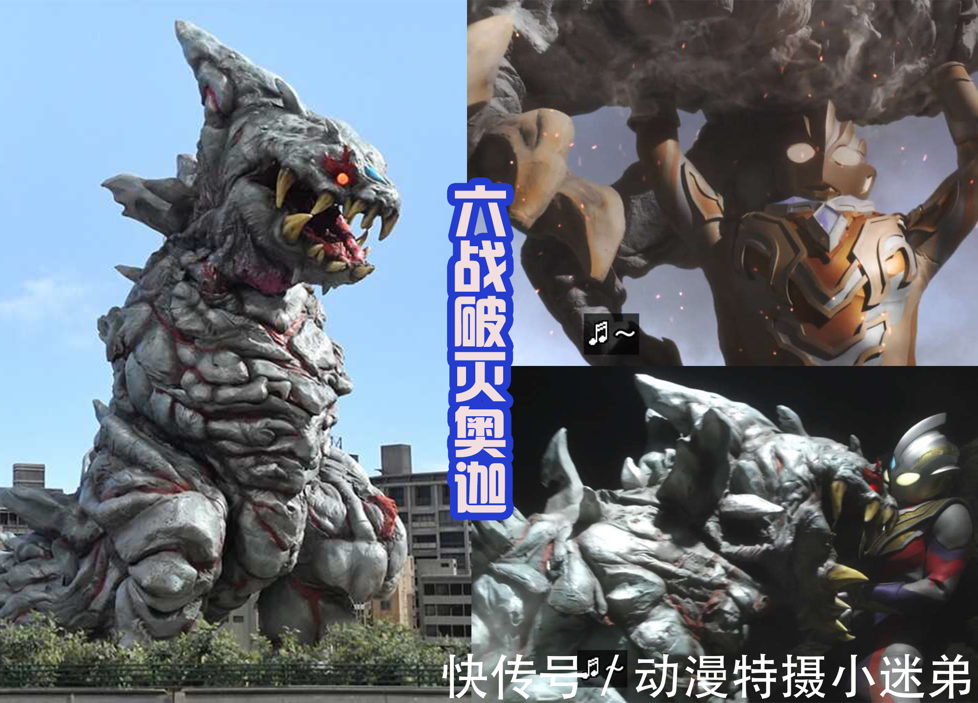 特利迦|特利迦可以改名为“加班超人”，超越前辈奥特战士，不断迎战敌人