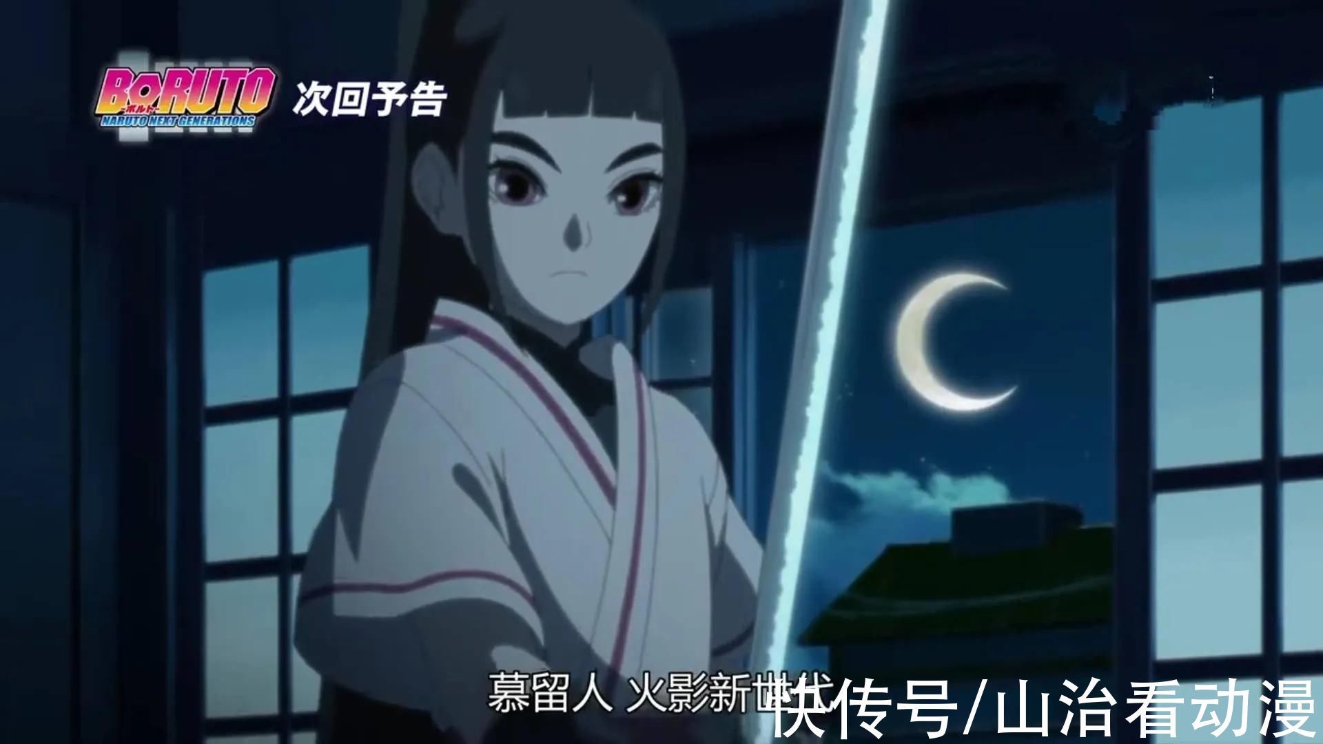 卡卡西|博人传:中忍考试决战前夕,佐良娜练习手里剑,椿的实力很强