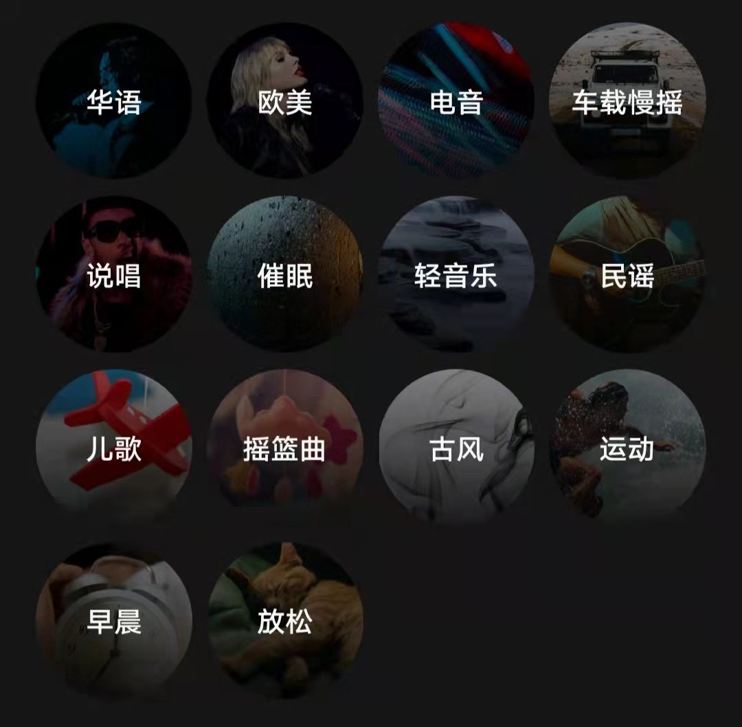 网易云音乐出了个车机版，比原版好用2倍！干净又流畅