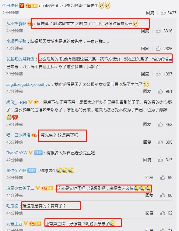 黄晓明、李菲儿同台，杨颖发文谈插足感情，网友质疑两人离婚了？