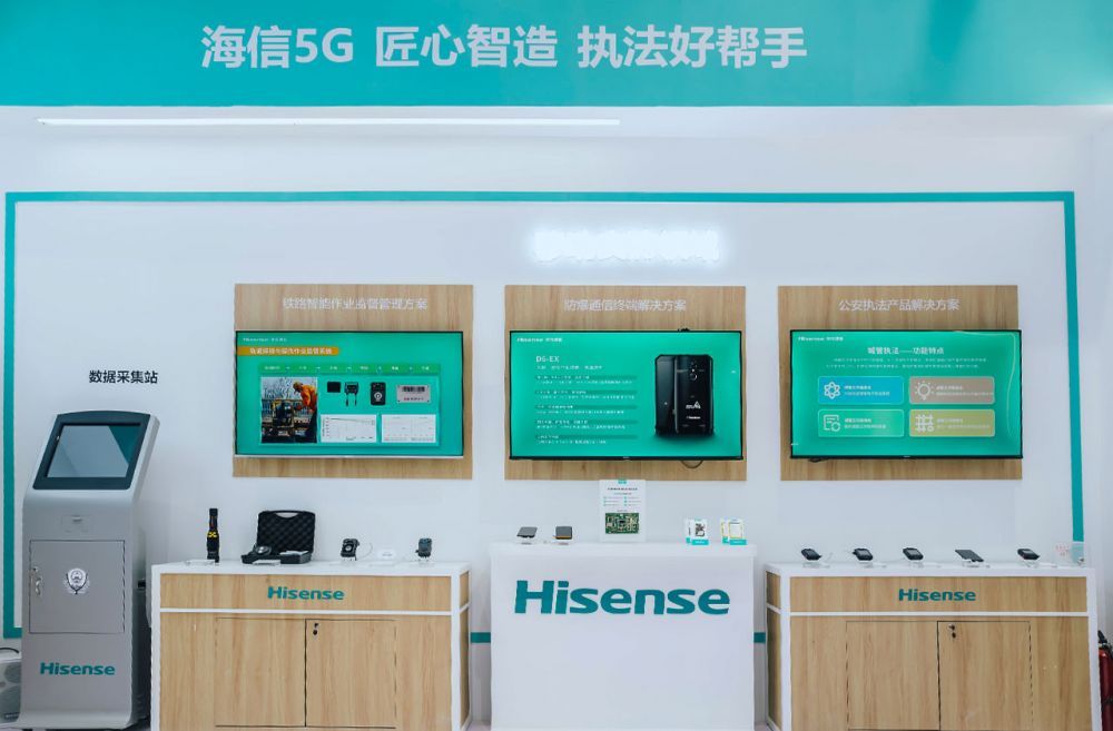 wi-fi|海信通信全线5G产品亮相2021移动展 彰显5G硬核实力