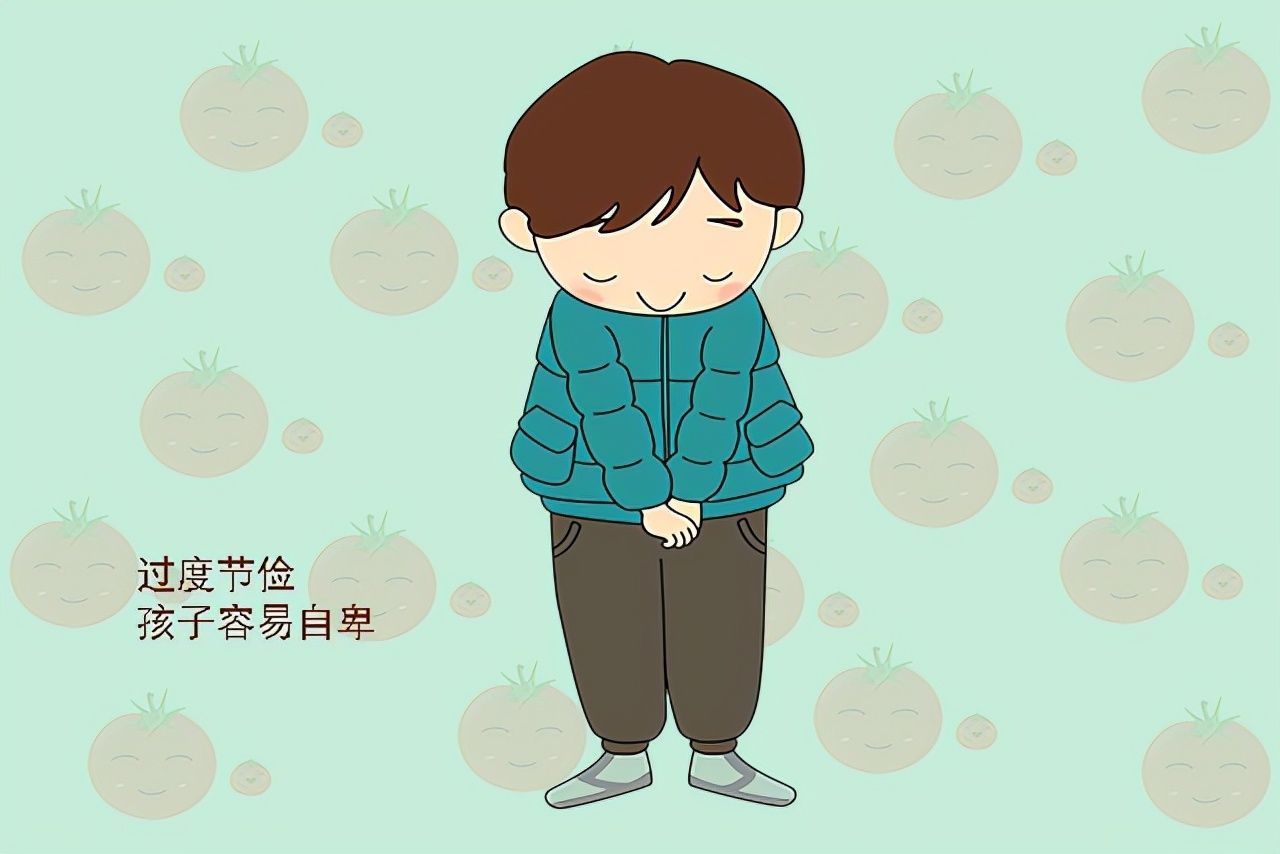 瞎节俭|真正能毁掉孩子的并不是穷养,而是这种“瞎节俭”,父母别不知道