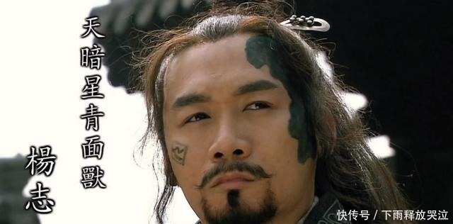 他是梁山最倒霉的一个好汉,被朝廷坑,被自己人坑,被老天坑!