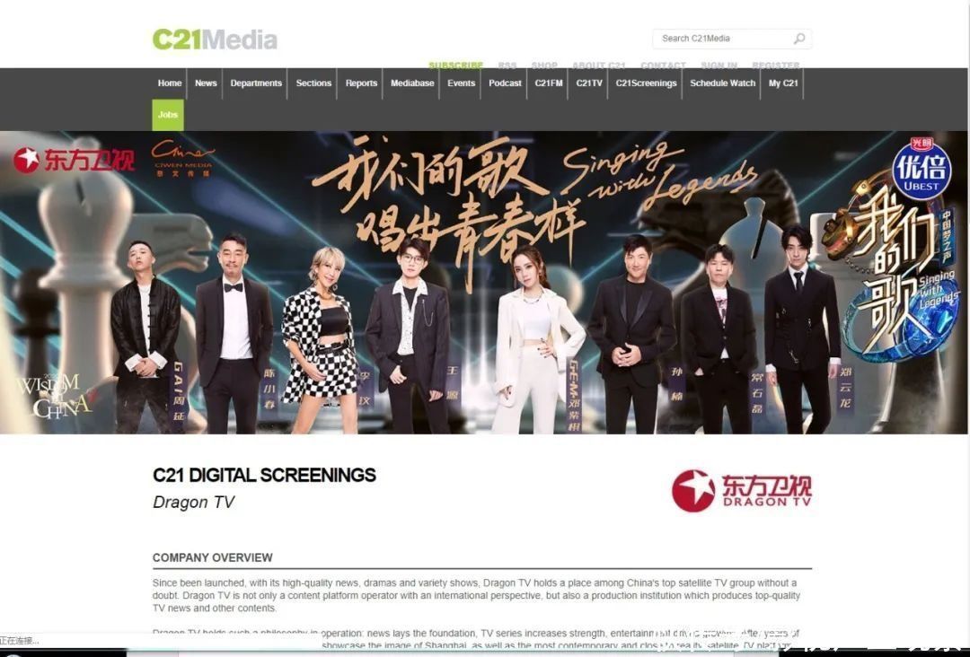 节目|东方卫视《我们的歌》为何能获得国际市场一致好评?