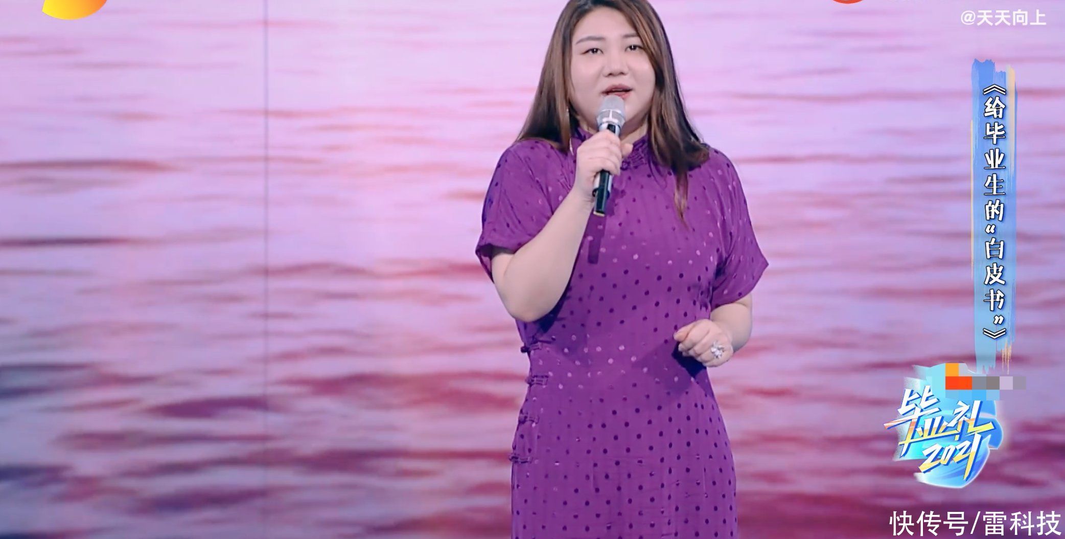 emb最好的畢業(yè)禮，楊天真送給2021畢業(yè)生的人生建議