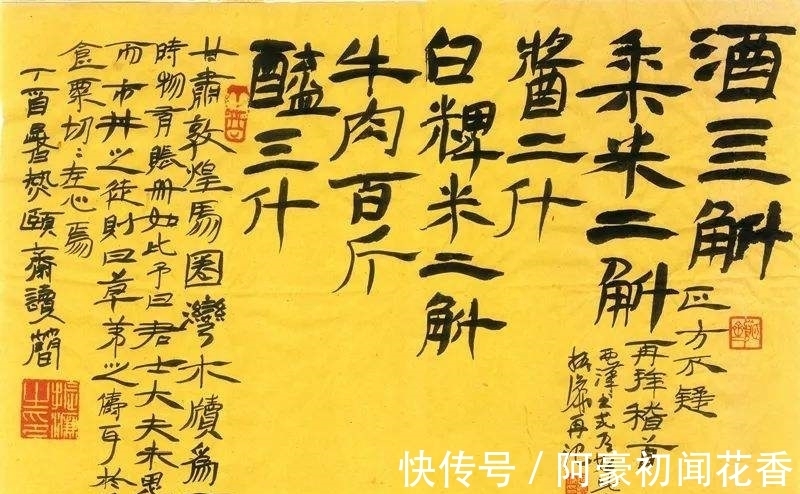 副主席$陈振濂再次当选文联副主席后,书法进入“反惯性书写”新境界