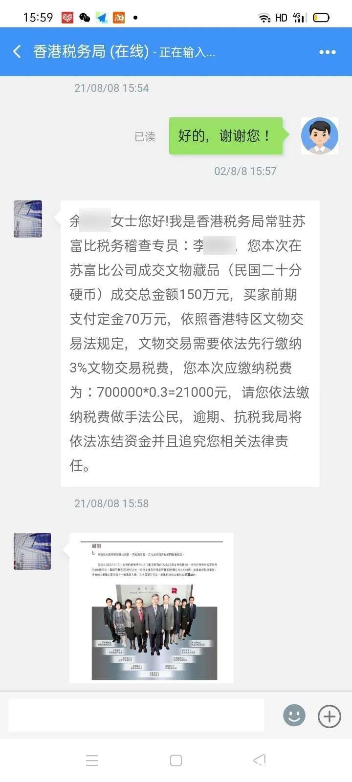 香港税务局|家中古钱币150万元成交！急于兑现她一错再错