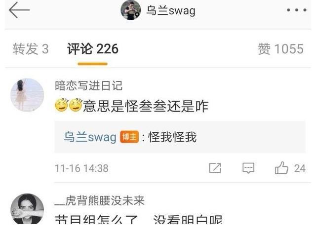 《机智的恋爱》收官，乌兰的表现最不体面，内涵吕珊，甩锅剪辑