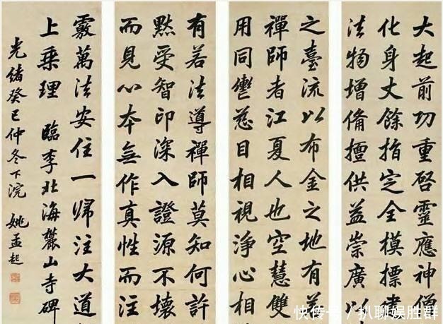 九成宫醴泉铭|他被誉为“清朝欧楷第一”,他的楷书和欧阳询相比差在哪?