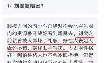 团体|模特圈:搞小团体互相拉踩,白到跨越人种的何穗情史和超模塑料情