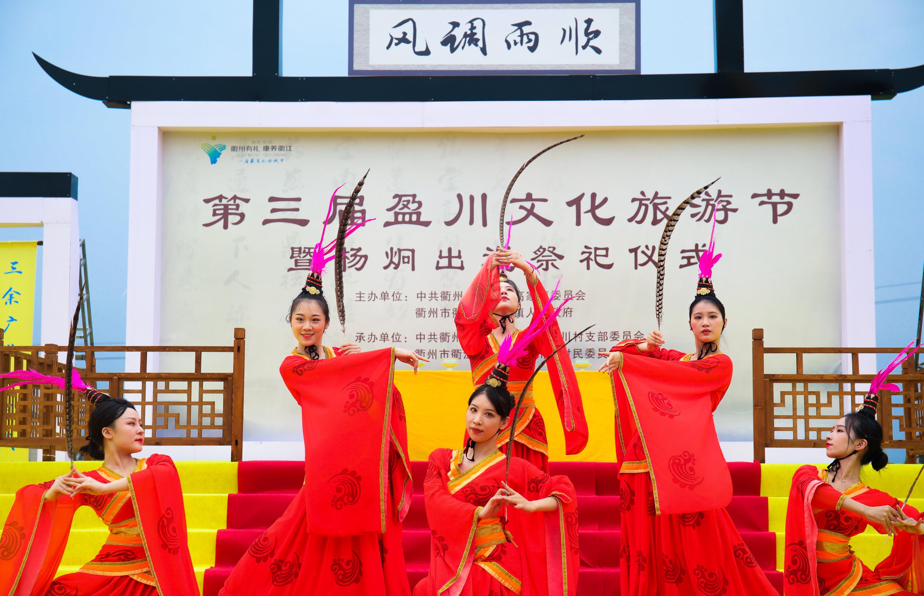 盈川|1300多年未曾间断衢江区举办“杨炯出巡”祭祀仪式