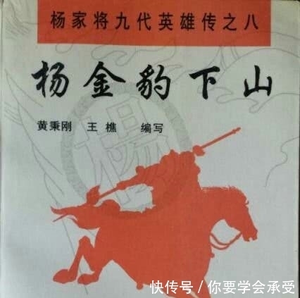  战死|演义十一代杨家将，杨师厚、杨继业，最后一位战死时体内箭镞两升