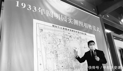 古稀学者捐赠1933年版圆明园实测地图