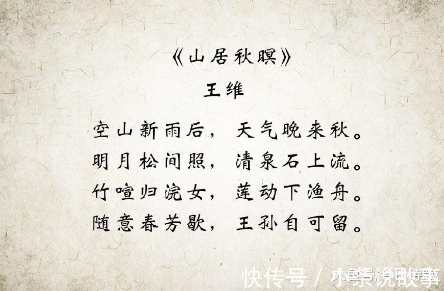 荷塘月色|王维这首诗太美, 每一句都令人心醉!