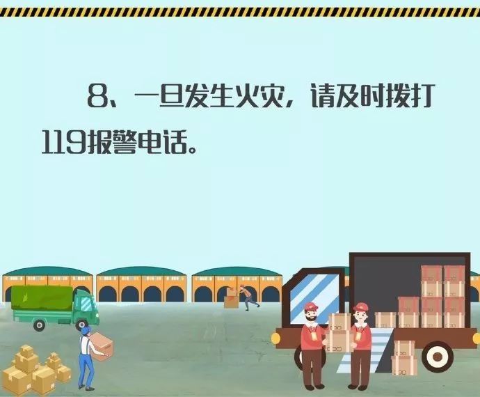 夜后|“尾款人”之夜后 →_→ 快递井喷，仓库防火要点必须看！