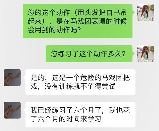 梁姑娘|上海地铁一女子“绑发悬空”荡秋千:我已练习了半年