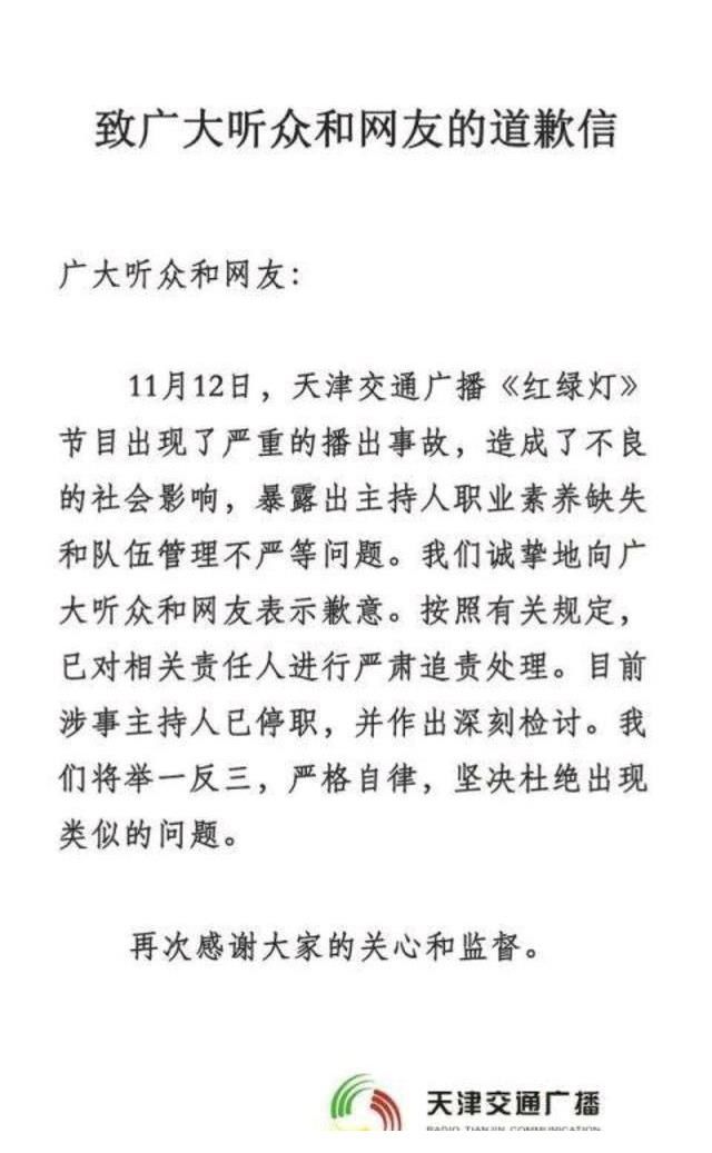 两个搭档多年配合默契的主持人为何会出现严重事故，原因不简单