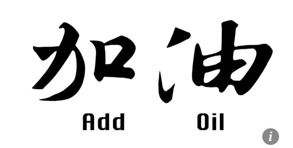 牛津词典居然收录了这些中式英语，你确定不进来看看？