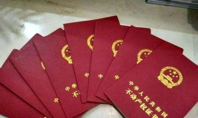 房价|房产证上最好不要写夫妻两个人的名字,以前不懂,现在知道也不晚