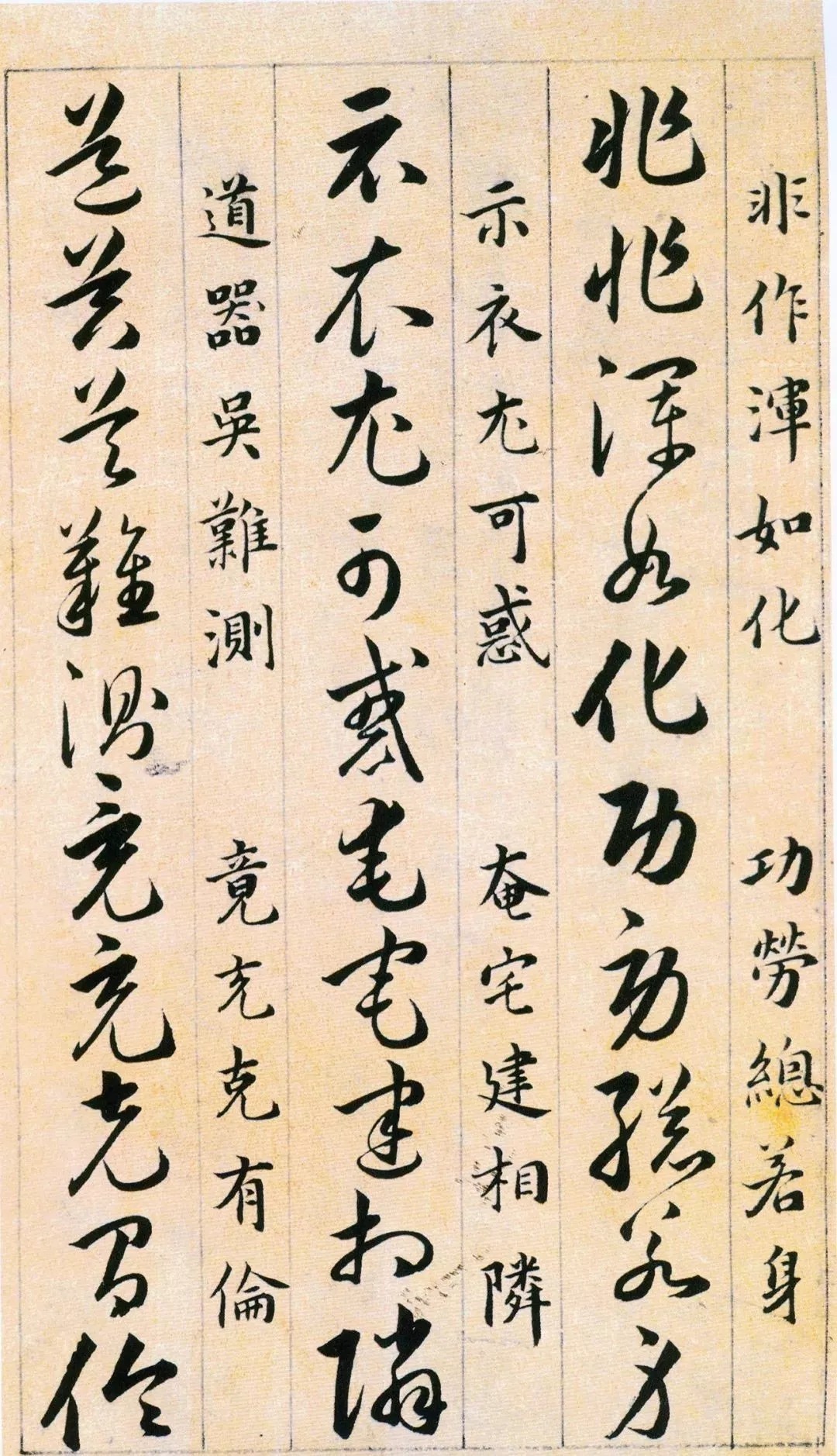 明代!明代韩道亨《草诀百韵歌》高清墨本