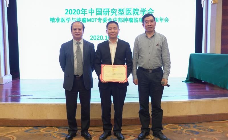湘雅|湘雅三医院胃肠肿瘤MDT团队在中国研究型医院学会中部肿瘤临床协作组年会比赛中斩获特等奖