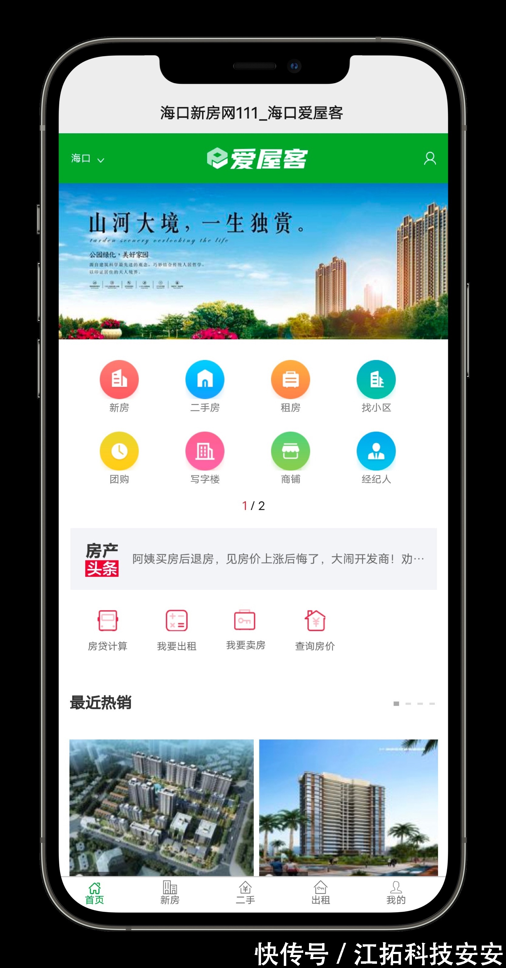 lbs|房地产系统开放