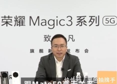 m为什么赵明要一直强调,荣耀Magic3,与华为没有任何关系?