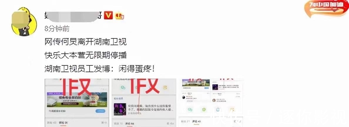 辭職|網(wǎng)傳《快本》將無限期停播，何炅主動(dòng)辭職，被官方打假后再度反轉(zhuǎn)