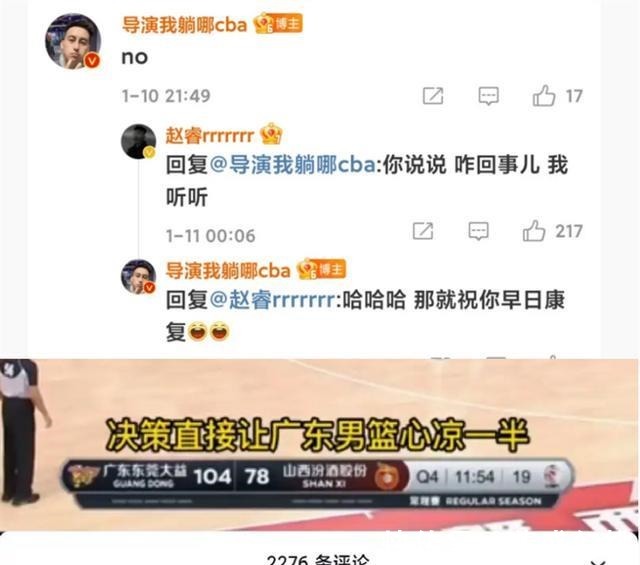 杜锋|赵睿正面回应伤病！效仿周琦怒怼CBA名记，杜锋指导有苦难言！