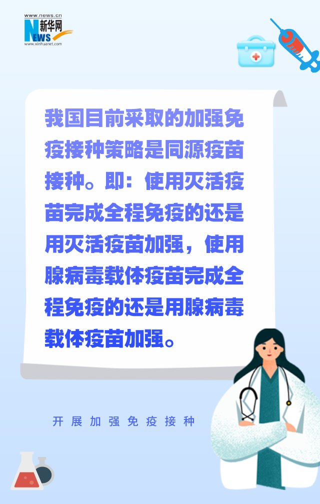 腺病毒载体|秋冬接种流感、新冠两种疫苗，要注意这些！