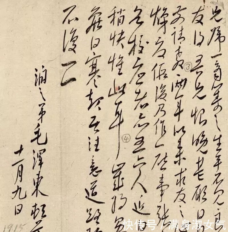 书法|难得一见的伟人真迹,书法磅礴大气 拍卖300万!