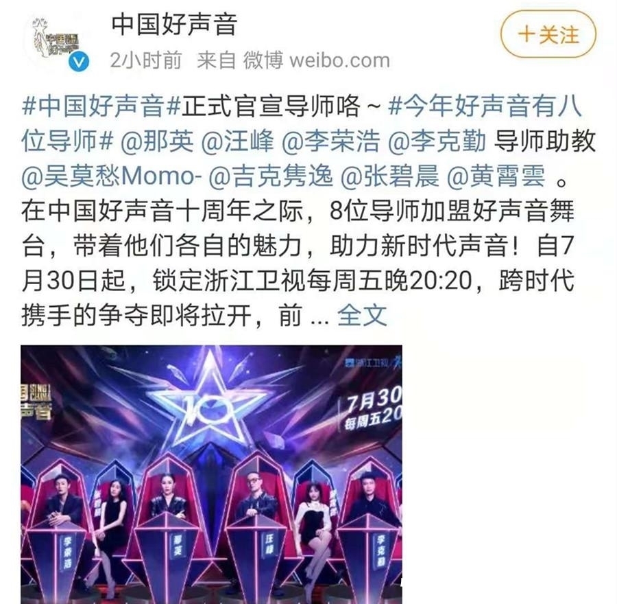 吳莫愁|《中國好聲音》官宣:沒有代表作的歌手當導師,這合理嗎?