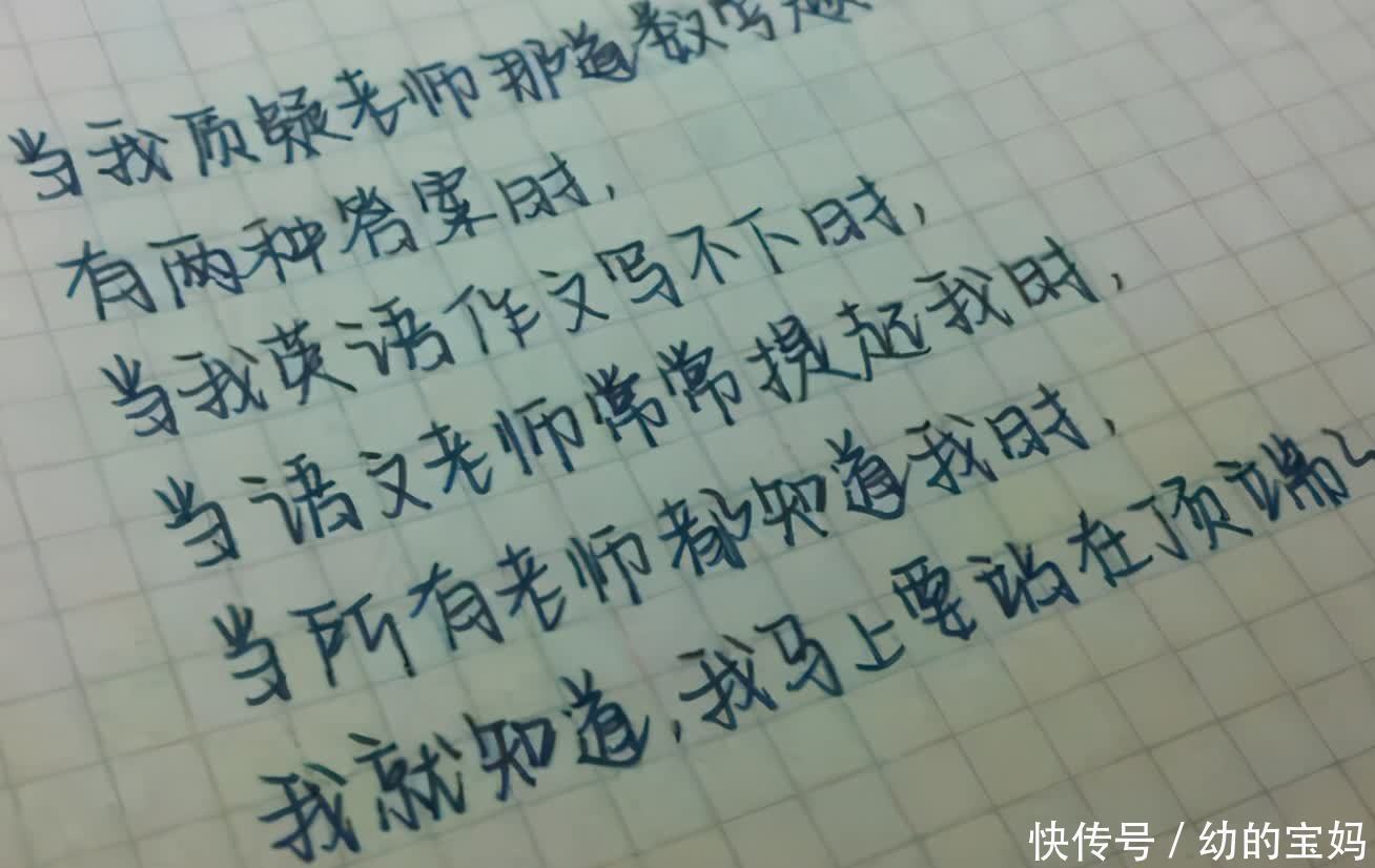 老师!小学生“奶酪”字体流行,工整清晰又可爱,老师:看见就想扣分