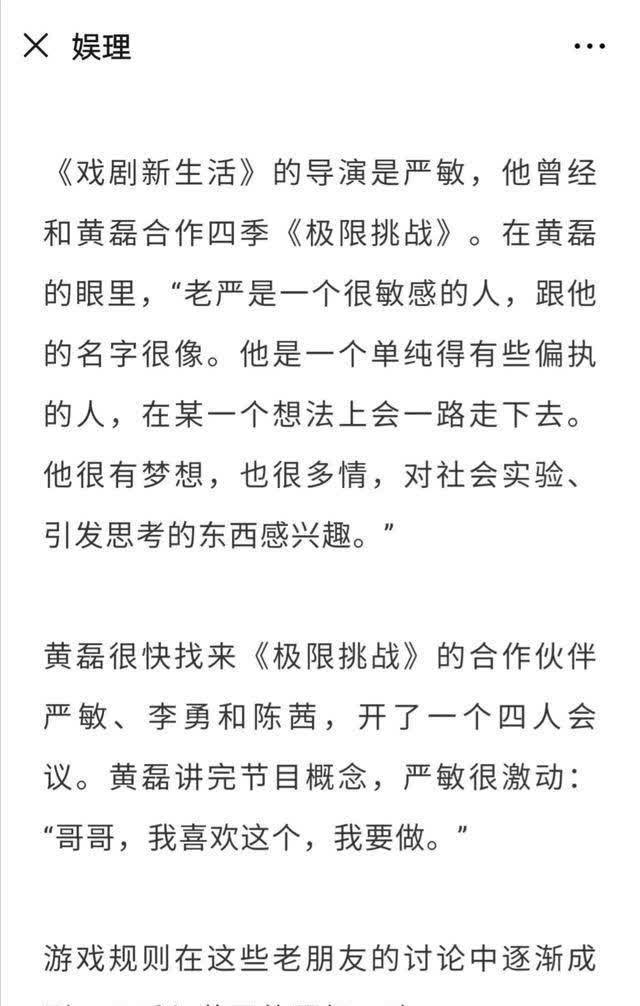 阿凡不达 极限男人帮回归综艺《阿凡不达》改名为《副本计划》,下月录制