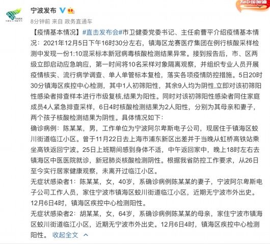 宁波|宁波新增确诊病例曾到上海出差，“千元口罩”防护效果更好？详解→