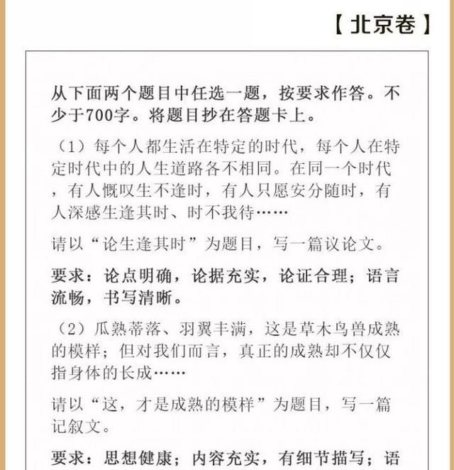 高考|2021多地高考语文作文题目出炉，看到这样的题目你怎么写？