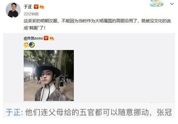 中国历史|韩国网友质疑《玉楼春》抄袭韩服?于正白鹿发文回怼:这是中国的