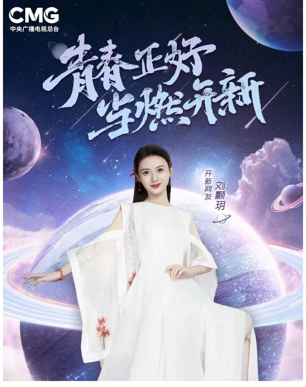 央视网络春晚官宣!尼格买提朱广权加盟,央视七大美女主持人合体