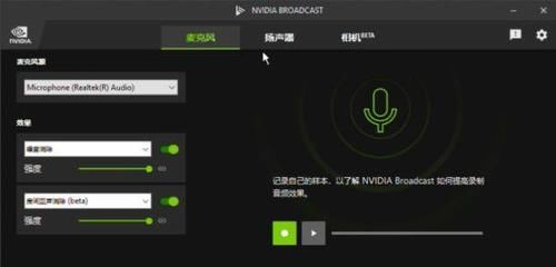 Obs直播怎么录电脑声音