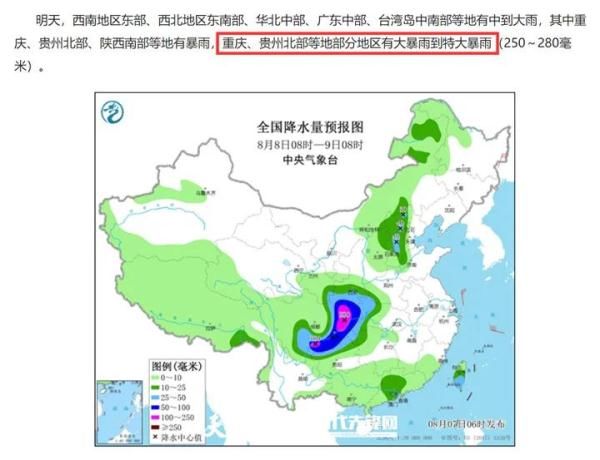 长绳|绥阳10小时大营救：悬崖之上，百米长绳为驴友搭起“生命之路”