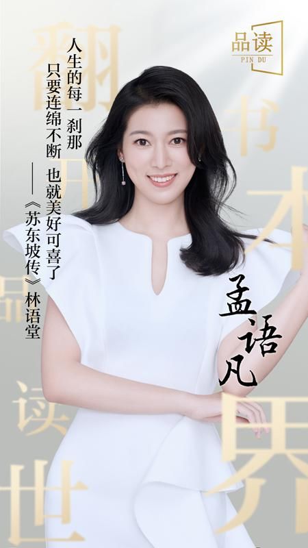 和总台主持人一起读书迎新年