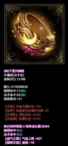 实在不是我想放她走，而是这位抗性血防全优的150奶妹我真的控不住啊！|神装秀 | 攻击