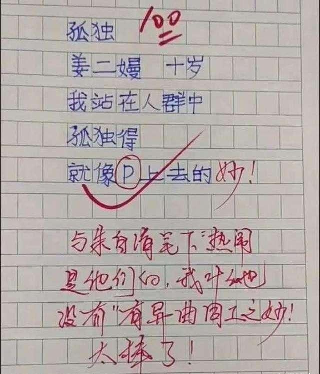 情感|小学生才是文学大师,短短几行字,就写尽了人世间最真挚的情感